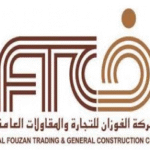 شركة الفوزان للتجارة و المقاولات العامة